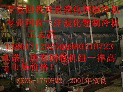 專業(yè)回收雙良溴化鋰制冷機(jī)組