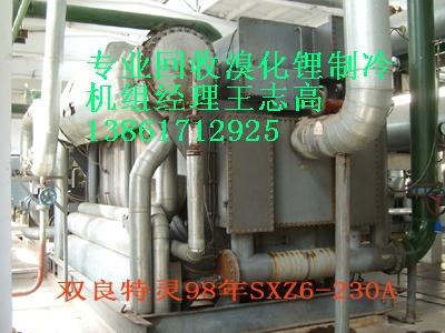 專業(yè)回收雙良溴化鋰制冷機(jī)組