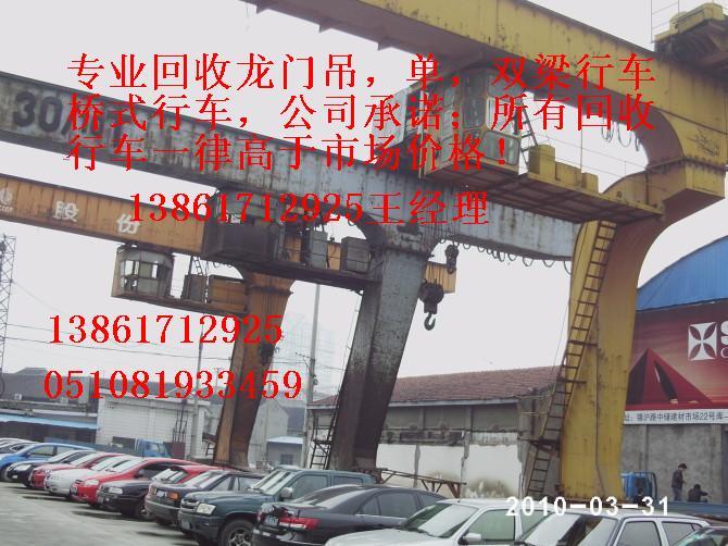 回收龍門吊，行車，單梁，雙梁行車，橋式行車