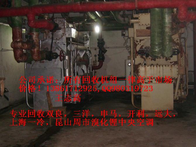 回收溴化鋰制冷機(jī)組，回收二手溴化鋰制冷機(jī)組，回收雙良溴化鋰制冷機(jī)組
