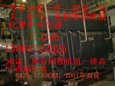 回收溴化鋰制冷機組，回收二手溴化鋰制冷機組，回收雙良溴化鋰制冷機組