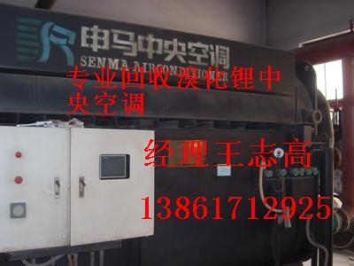 回收二手溴化鋰制冷機組，回收雙良溴化鋰制冷機組